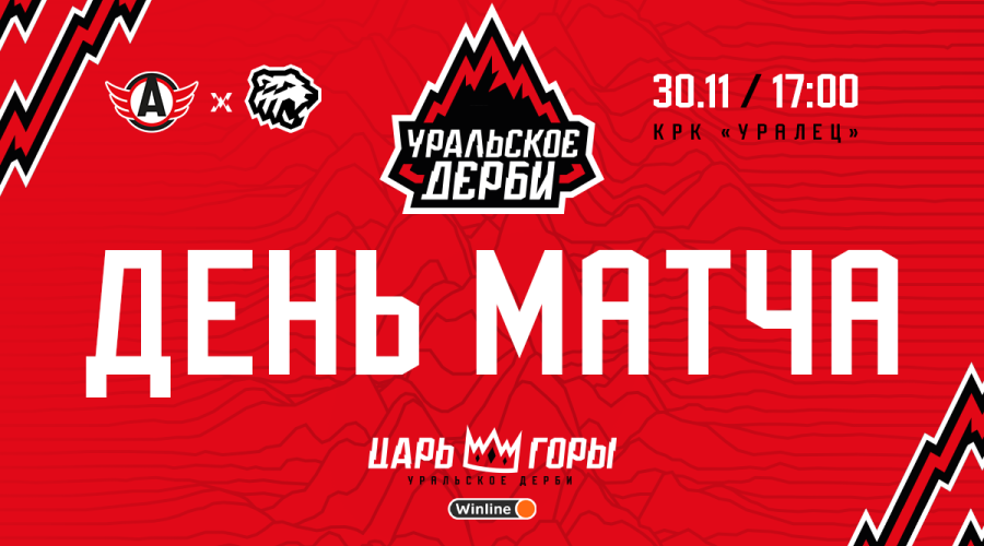 Уральское дерби! В Екатеринбурге сыграют лидеры Восточной конференции