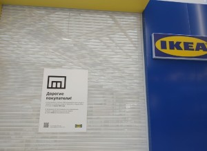 Торговый центр «Мега» в Екатеринбурге может сменить владельца