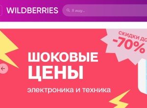 Екатеринбуржцы возмущены Wildberries, который вводит комиссию за оплату картой