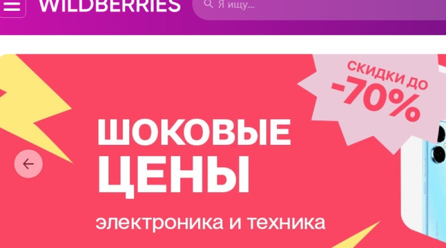 Екатеринбуржцы возмущены Wildberries, который вводит комиссию за оплату картой