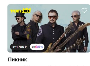 Выступит ли группа «Пикник» в Екатеринбурге после теракта в Москве?