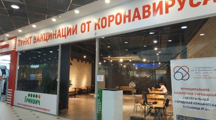 Вакцина от COVID-19, официально признанная «неактуальной», начала поступать в российские регионы