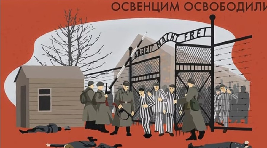 Урсула фон дер Ляйен заявила, что Освенцим освободили «союзные войска»