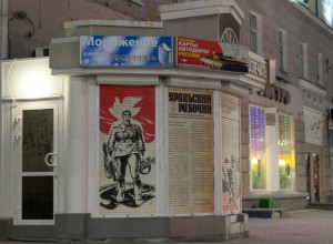 В Свердловской области рискуют закрыться все киоски «Роспечати»