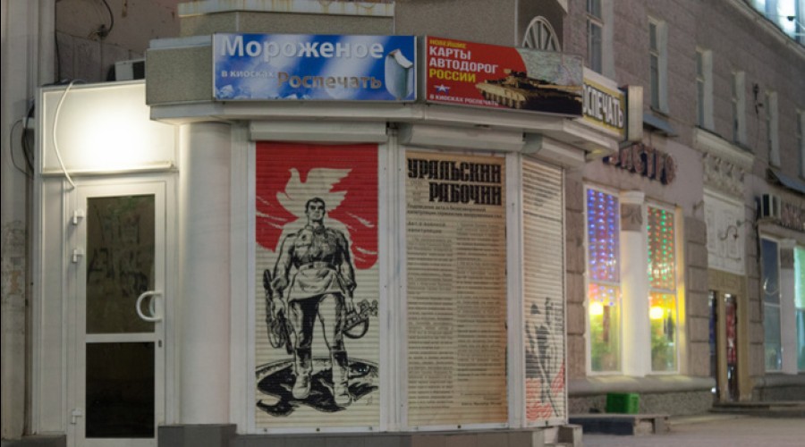 В Свердловской области рискуют закрыться все киоски «Роспечати»