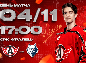 «Автомобилист» - «Нефтехимик». Сегодня в 17:00!