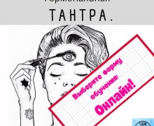 Тантра Двигательная Медитация.