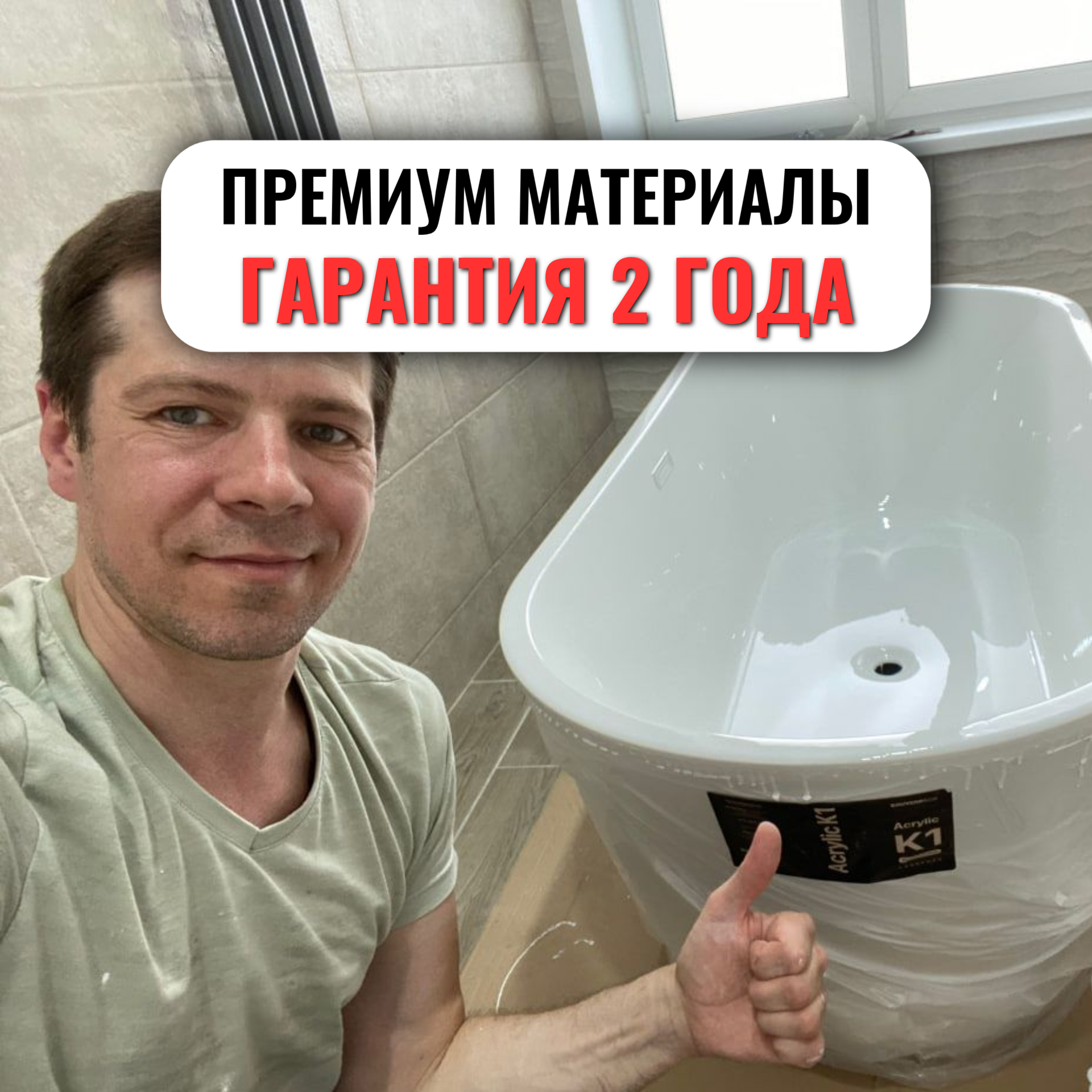 Реставрация ванн акрилом на совесть