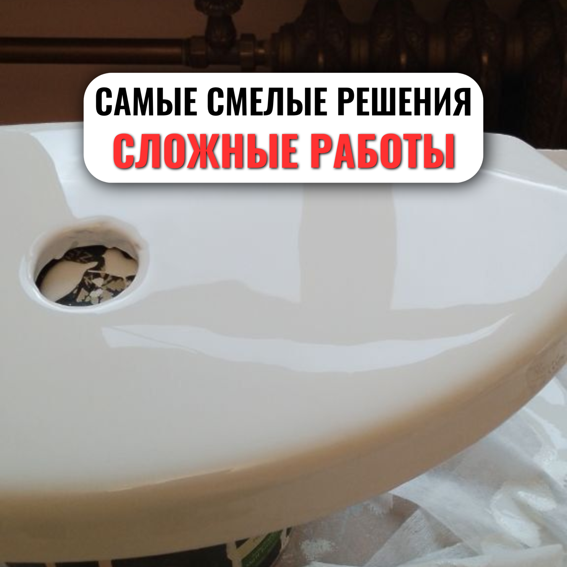 Реставрация ванн акрилом на совесть