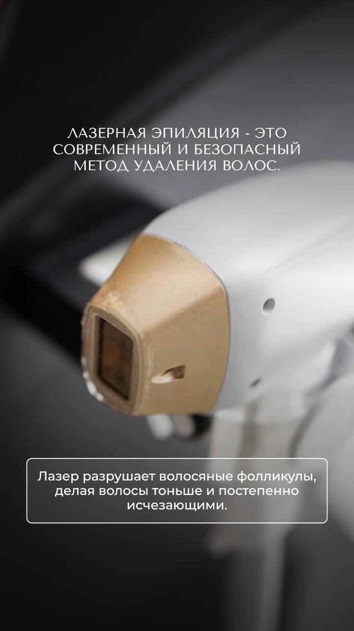 Лазерная эпиляция зон подмышечных впадин+бикини тотальное и голени